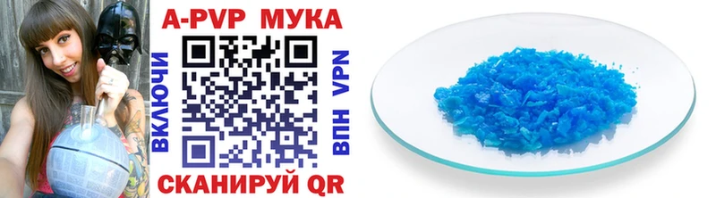 APVP VHQ  продажа наркотиков  Бахчисарай 
