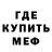 Кодеин Purple Drank Mad Mocker