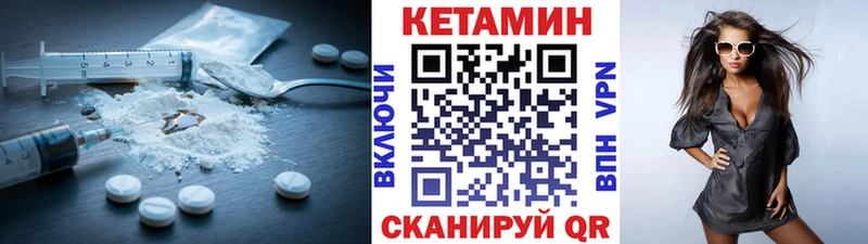 КЕТАМИН VHQ Бахчисарай