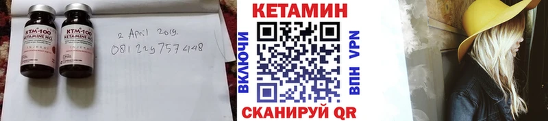 Кетамин ketamine  ссылка на мегу маркетплейс  Бахчисарай 