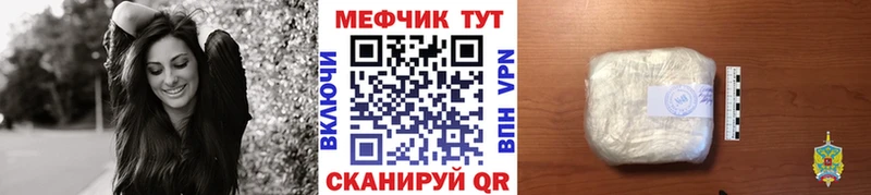 что такое наркотик  Бахчисарай  МЕФ кристаллы 