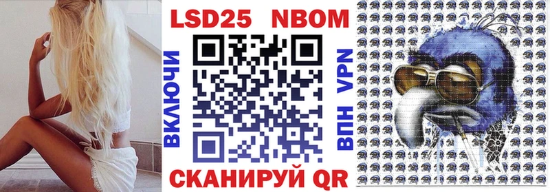Марки 25I-NBOMe 1,8мг  Бахчисарай 